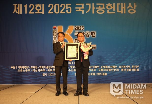 김해시도시개발공사, 국가공헌대상 행정안전부 장관상 수상