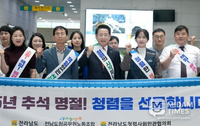 추석 맞이 청렴한 공직문화 확산 다짐