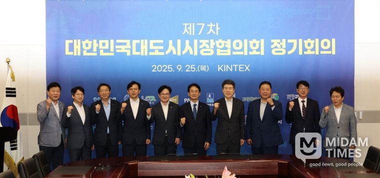 이강덕 시장, 대한민국대도시시장협의회 회의