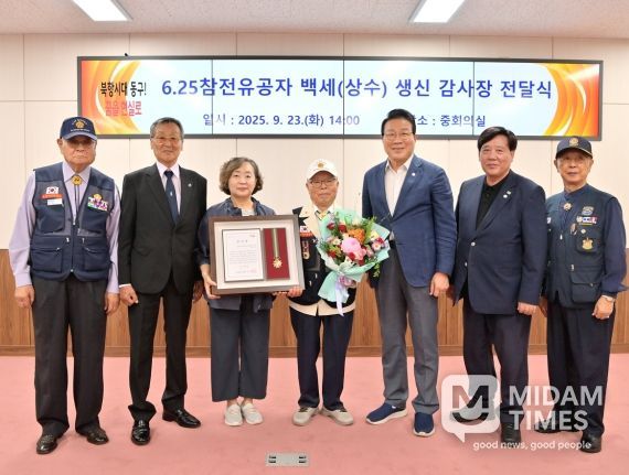 6.25참전 유공자 100세(상수) 생신 맞이 감사장 전달