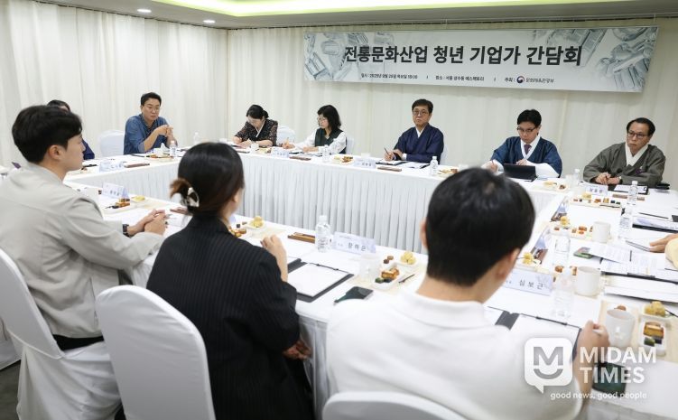 전통문화산업 청년 기업인 간담회