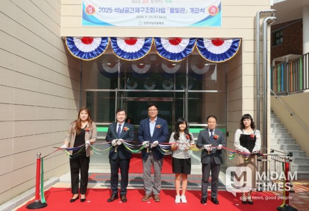 인천석남초등학교 ‘공간재구조화 개축 기념식’ 참석