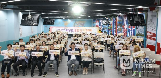 ‘교육감-학부모네트워크 간담회’ 성료