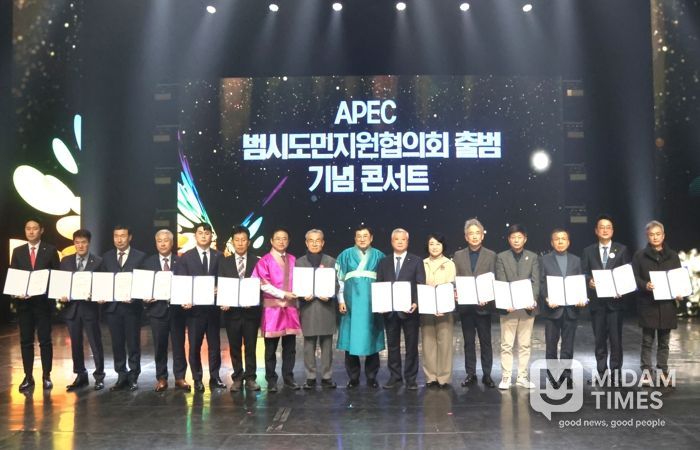 지난 2월 7일 경주예술의전당에서 출범한 ‘APEC 범시도민지원협의회’가 2025년 APEC 정상회의 성공 개최를 위한 민간 협력의 구심점 역할을 다짐하고 있는 모습.
