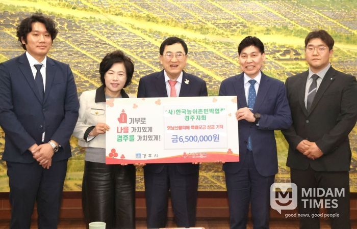 경주시농어촌민박협회 경주지회가 지난 4월 21일 경주시청을 방문해 성금을 전달한 뒤 기념촬영을 하고 있다. 협회는 APEC 정상회의 성공 개최를 위해서도 경찰기동대·방송사·기업 인력 숙소 지원에 나서고 있다.