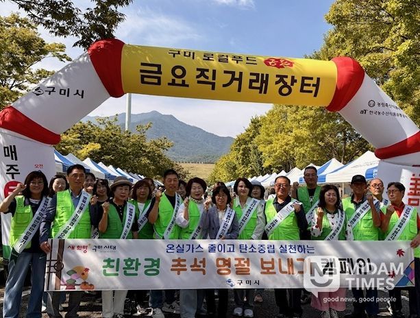 추석맞이 ‘친환경 명절 보내기’ 캠페인 펼쳐