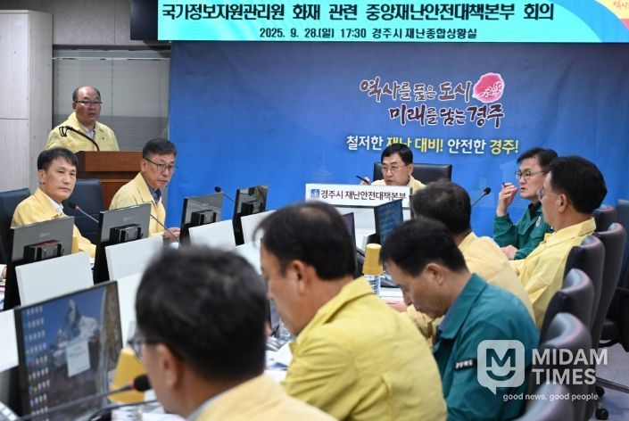 주낙영 경주시장이 28일 시 재난안전대책본부 상황실에서 열린 국가정보자원관리원 화재 관련 긴급 대책회의를 주재하며 전산망 중단에 따른 대응 방안을 논의하고 있다.
