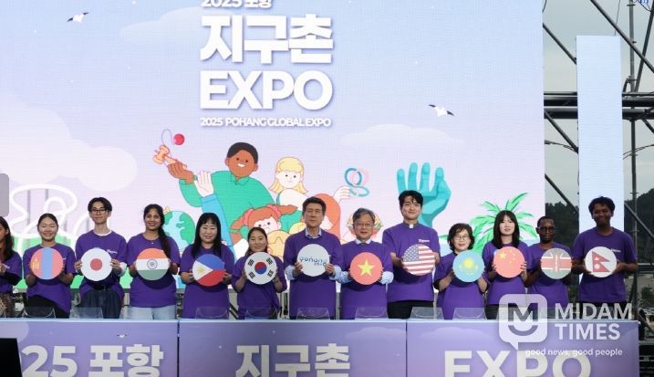 포항시가 지난 27~28일 영일대해수욕장 장미원 일대에서 개최한 ‘2025 포항 지구촌 엑스포’가 세계 13개국 외국인과 포항 시민 등 5천여 명의 발길을 사로잡으며 성황리에 막을 내렸다.