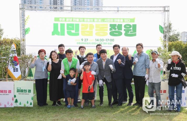 광양시, ‘2025년 시민감동정원 조성 행사’