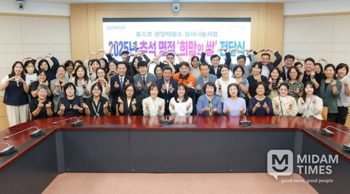 추석 명절 맞아 「희망의 쌀」 전달