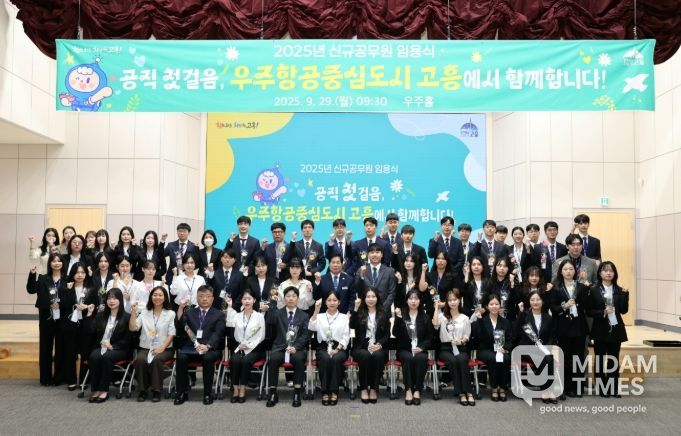 고흥군 새내기 공무원 53명 임용장 수여식