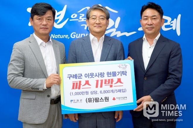 (유)팜스원, 구례군에 파스 1천만 원 상당 기탁