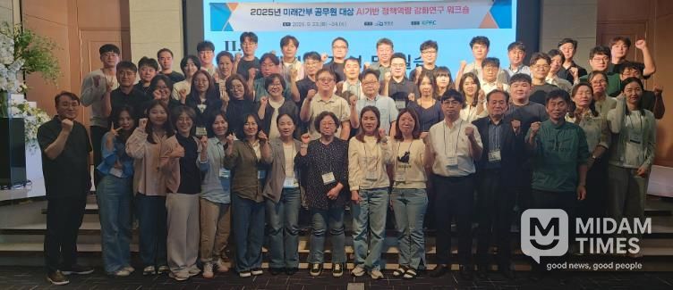 “AI로 여는 행정혁신, 스마트 군정을 향한 새로운 도전”