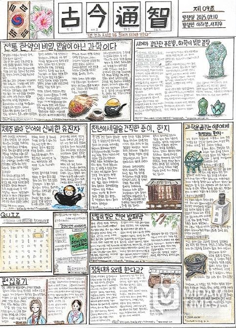 제10회 전국청소년과학신문공모전 수상작 발표