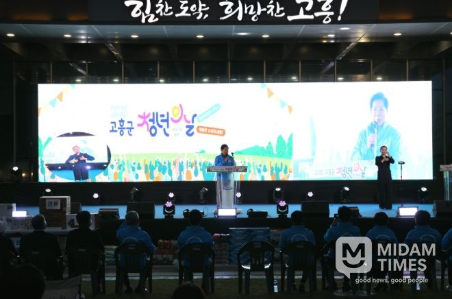 청년 가족, 군민 등 1,500여 명 참여, 청년의 열정으로 하나 된 고흥!