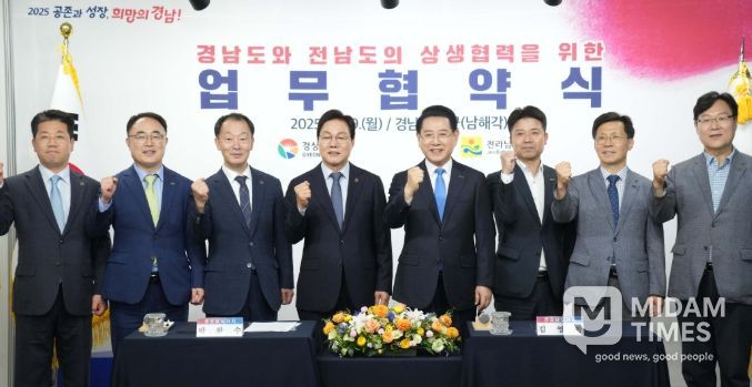 전남도-경남도, 미래 전략산업 공동 대응·남해안권 발전 맞손