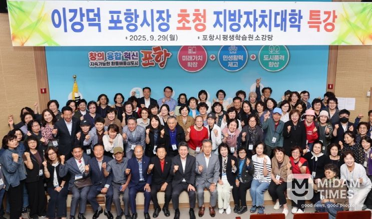 제25기 지방자치대학 수강생 대상 특강 성료