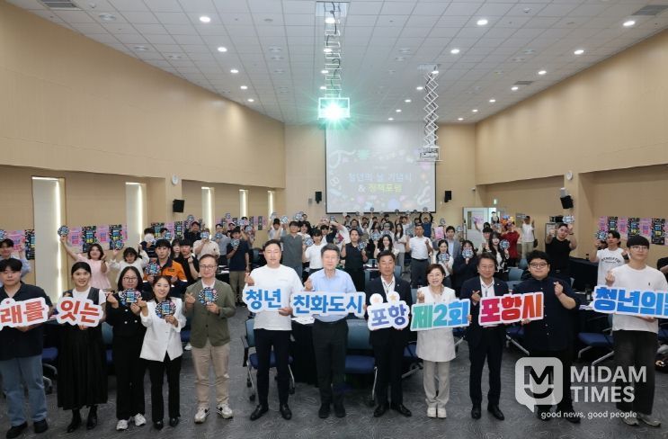 포항시가 지난 27일 꿈트리센터에서 ‘제2회 포항시 청년의 날 기념식&정책포럼’을 개최했다.