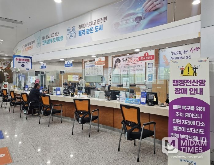 포항시청사 민원실 전경.