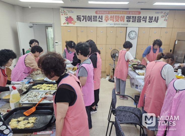 포항시 평생학습원 여성문화관 여성자원활동센터는 29일 독거노인을 위한 명절음식 나눔 봉사활동을 진행했다.