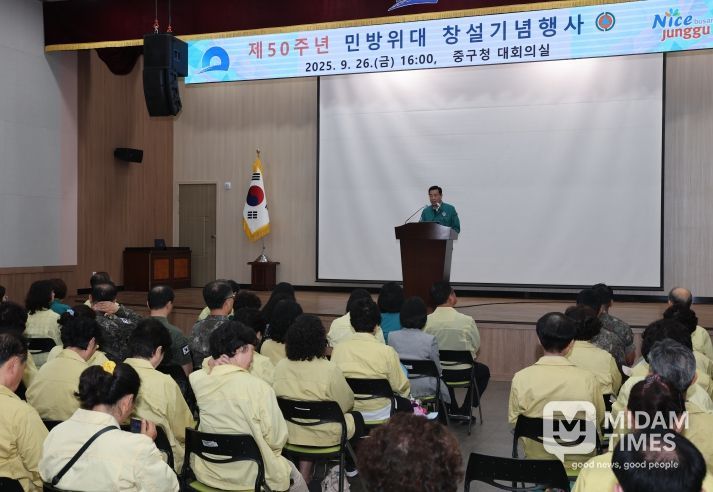 부산 중구, 제50주년 민방위대 창설기념행사