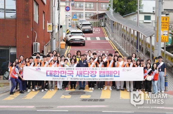 대한민국 새단장 캠페인 및 벽화 봉사활동