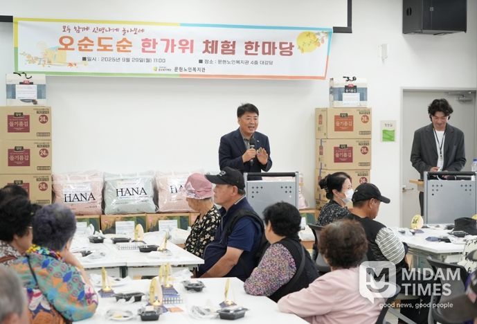 오손도손 한가위 체험 한마