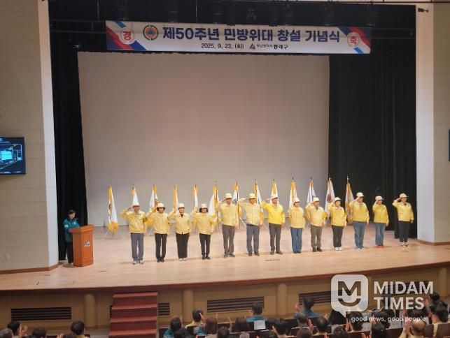 부산 동래구, 제50주년 민방위대 창설기념 행사 개최