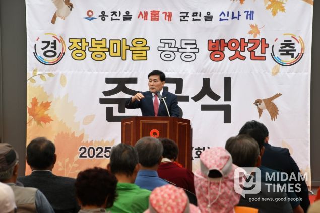 옹진군 북도면, 장봉 참새 방앗간 준공식