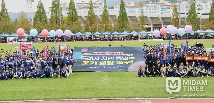 지위사수 시민 공감 릴레이 캠페인 장면