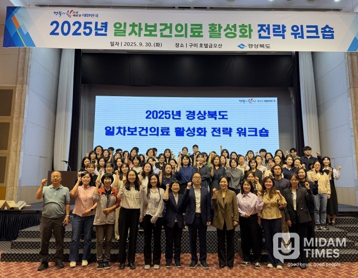 일차보건의료 활성화 전략 워크숍