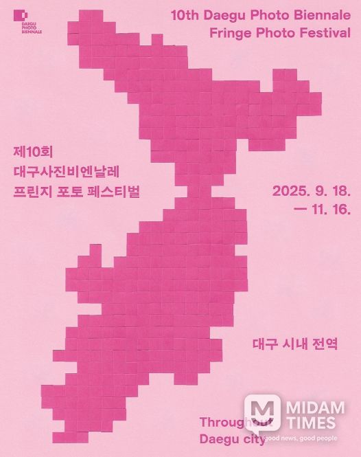 대구사진비엔날레, ‘프린지 포토 페스티벌’ 개막