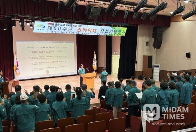 기장군, 제50주년 민방위대 창설 기념행사