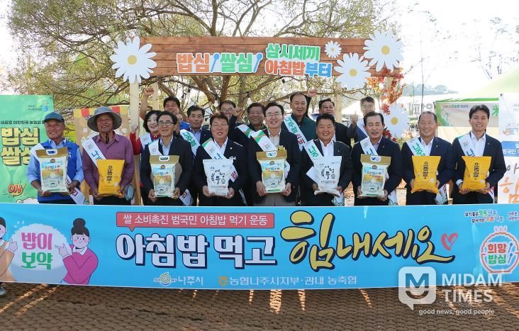 ‘2024 나주농업페스타’ 쌀 소비 캠페인 모습.