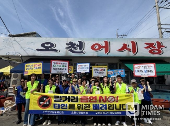 포항시 남구보건소는 30일 오천시장 일원에서 오천시장 상인회, 오천읍 청소년지도위원회와 함께 민·관 합동 금연 캠페인을 진행했다.