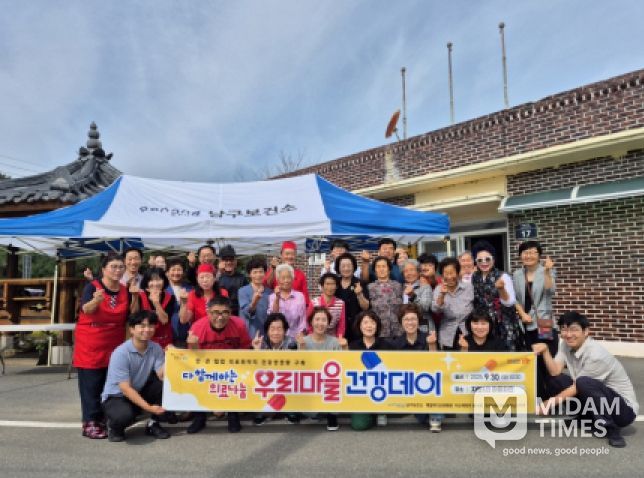포항시 남구보건소는 30일 연일읍 자명1리 마을회관에서 어르신과 지역 주민을 대상으로 의료나눔 봉사활동을 실시했다.