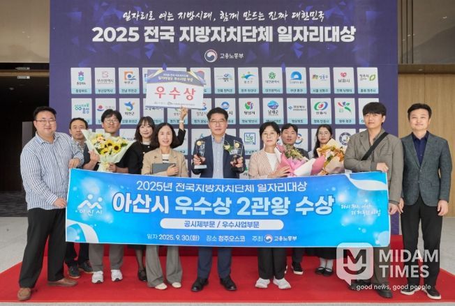 2025 전국 지방자치단체 일자리 대상에서 수상 후 기념촬영을 하고 있다
