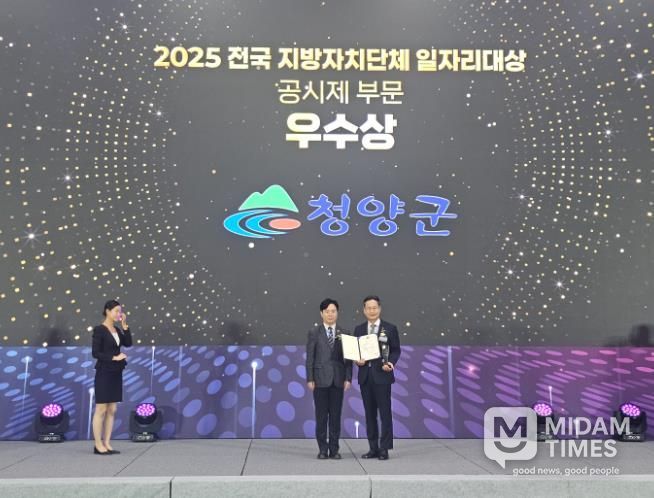 지난 30일, 청주오스코에서 청양군이 일자리 공시제 우수상을 수상하고 있다. (왼쪽부터 김영훈 고용부장관, 윤여권 부군수)