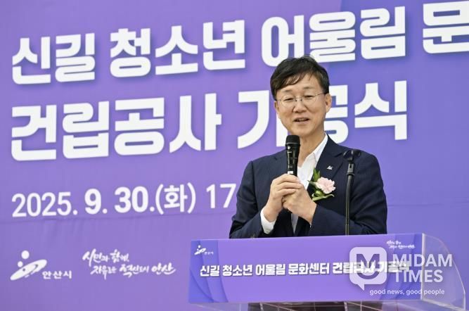 이민근 안산시장이 ‘신길 청소년 어울림 문화센터 건립공사’ 기공식에서 인사 발언을 하고 있다.