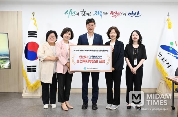 이민근 안산시장(가운데)이 '제18회 치매극복의 날' 기념 우수 기관상을 수상하고 관계자들과 기념촬영을 하고 있다.