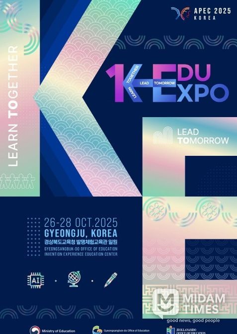 APEC 공식 부대행사 ‘K-EDU EXPO’ 준비 순항