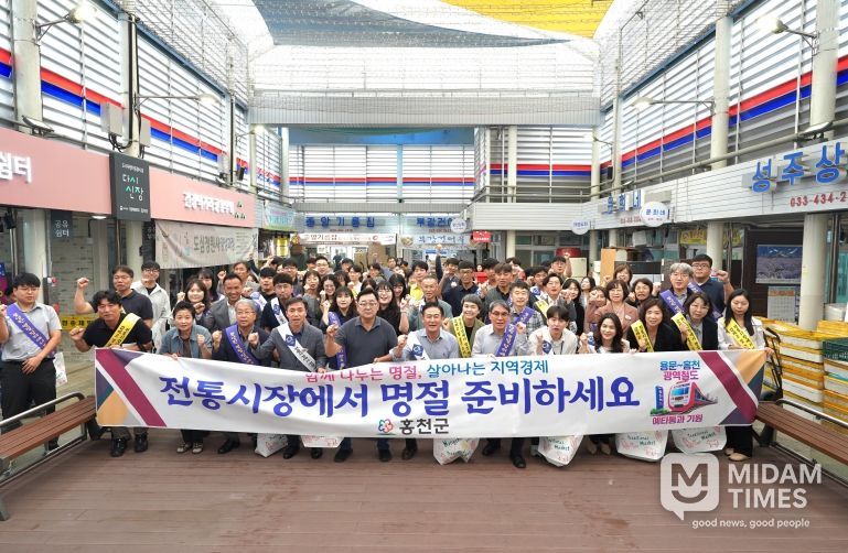 홍천군, “추석맞이 전통시장 장보기 행사” 개최