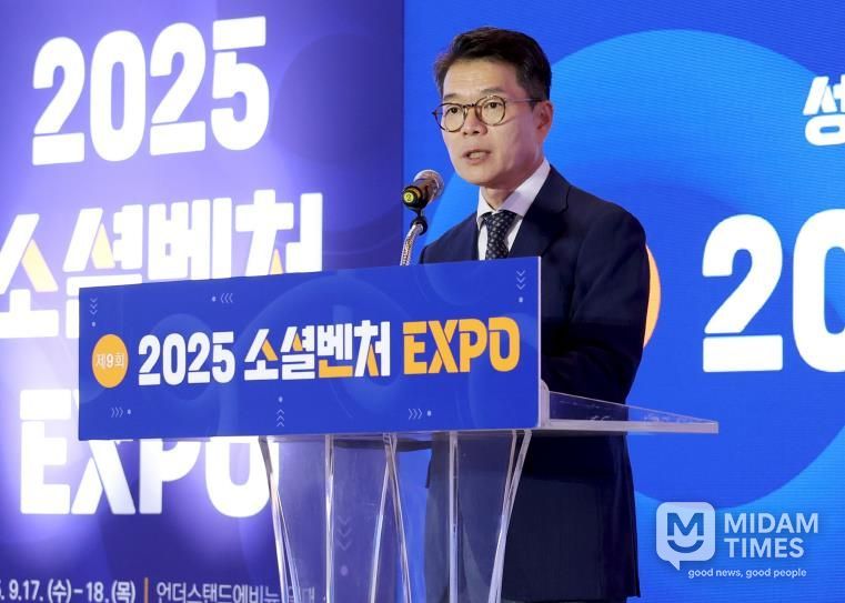 제9회 소셜벤처 EXPO 진행한 모습