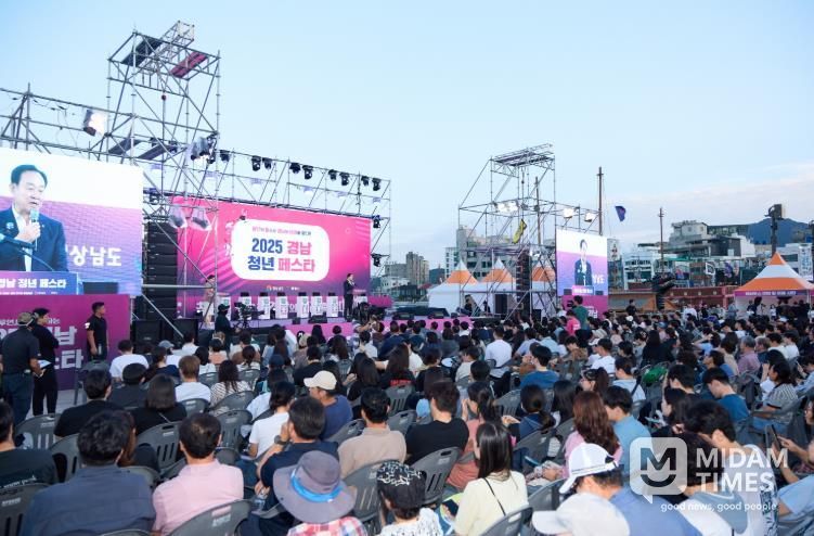 2025 경남 청년 페스타, 통영서 성황리에 개최
