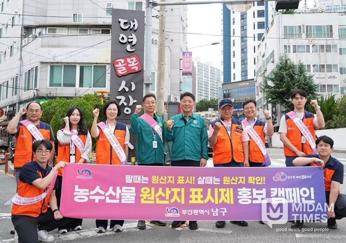 전통시장 농·수산물 원산지표시 및 축산물 이력제 홍보 캠페인