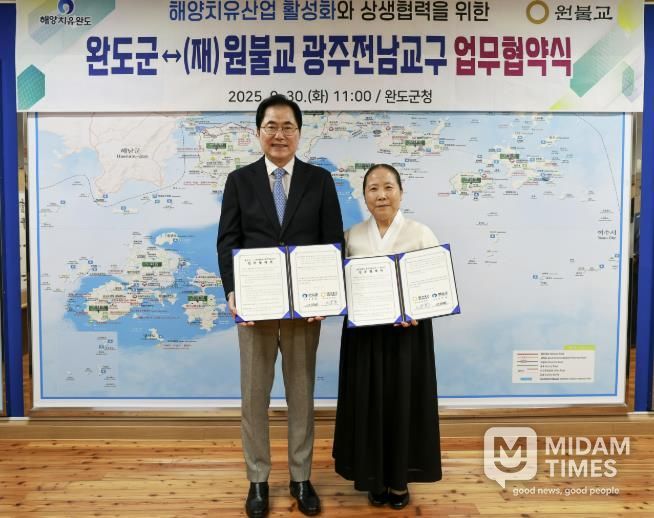 완도군-(재)원불교 광주전남교구, 상생 맞손