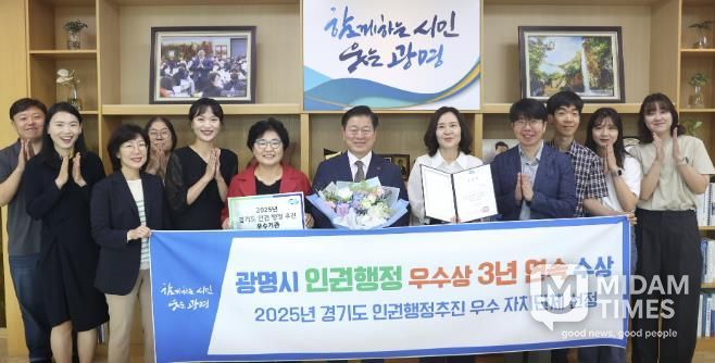 박승원 광명시장이 경기도 인권 행정추진 우수 자치단체 경기도지사 표창 수상 기념으로 감사담당관 직원들과 기념사진을 촬영하고 있다.