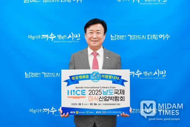 정기명 여수시장, ‘2025 남도국제미식산업박람회’ 릴레이 응원 챌린지