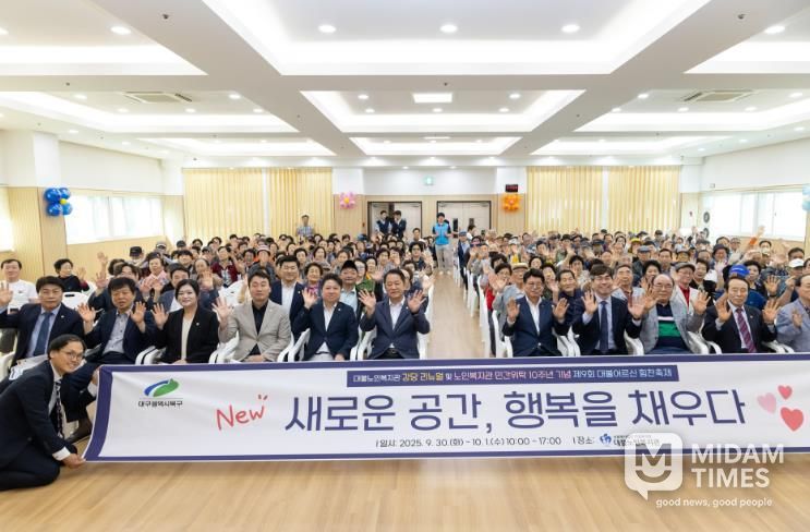 북구청 대불노인복지관,‘제9회 대불어르신 힘찬축제’개최