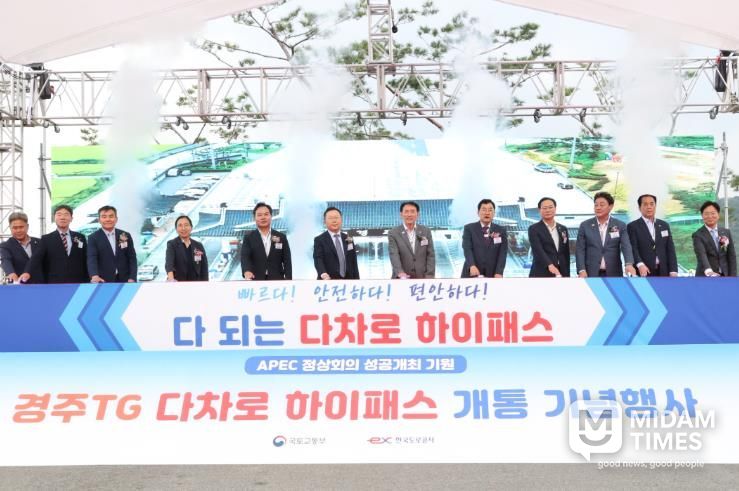 경주시, 국내 100번째 다차로 하이패스 개통